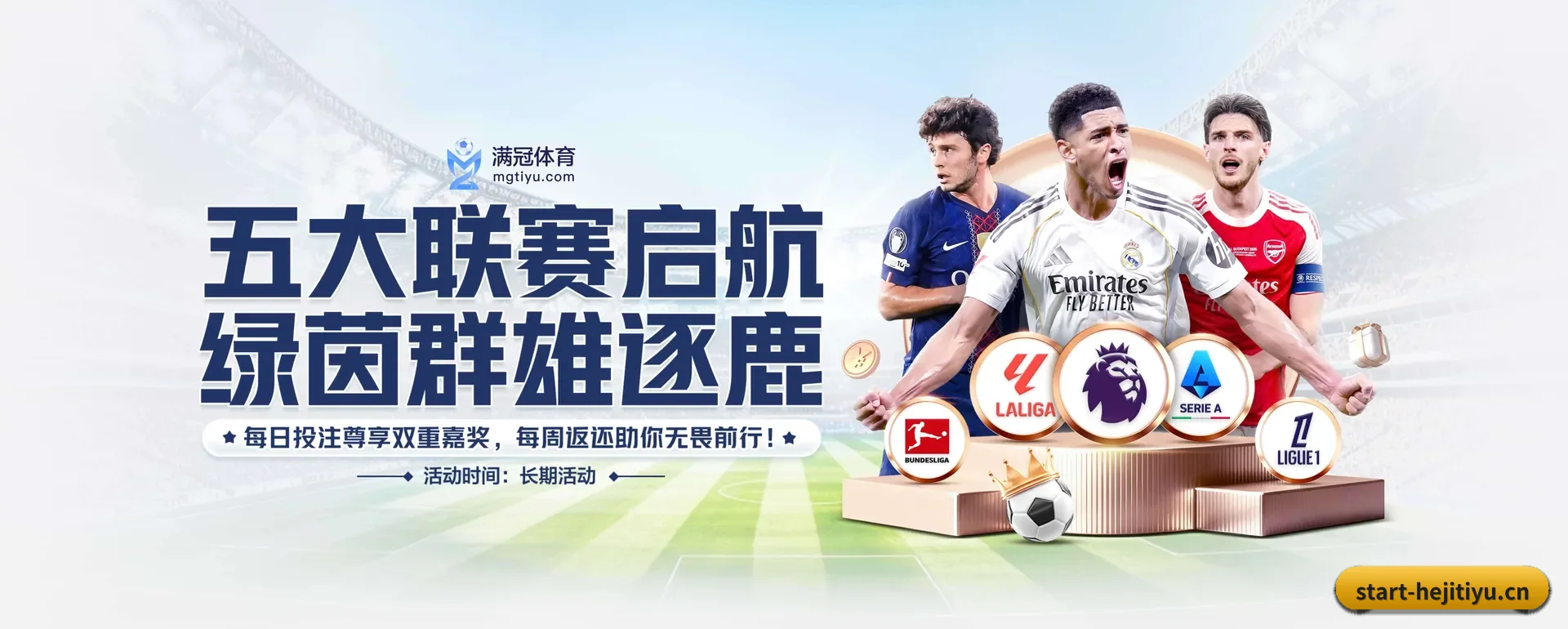 和记平台 APP 深度功能 | HEJI SPORTS