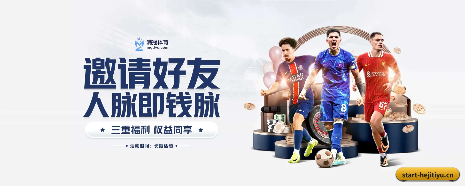 本站在做什么 - 长期内容价值积累 - HEJI SPORTS